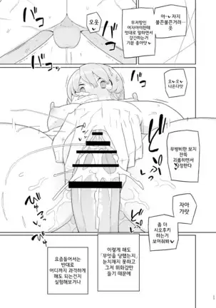 Si, Go Jikan-me │ 4,5교시째