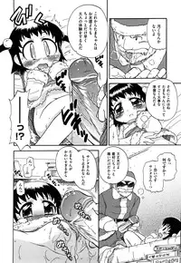 [Ogata Gatarou] Akogare no Anoko wo Niku Dorei ni Suru Houhou