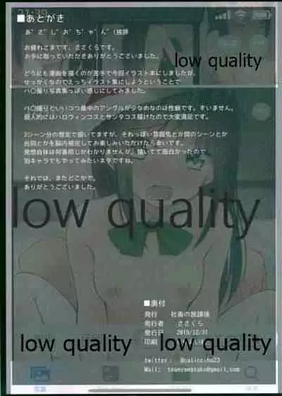 あさしおちゃんえっち写真集