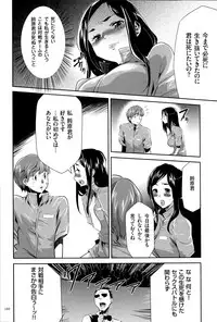 [Kouzuki Rio] Ingoku Game