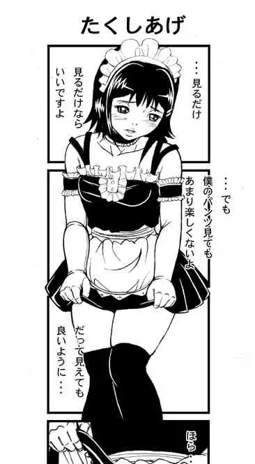 Maid no Oshigoto Zenpen + Kouhen + Otameshi Hen