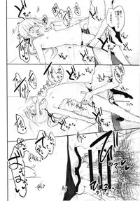 [Marked-two (Suga Hideo)] Marked Girls Vol. 17 (Fate/Grand Order) [Digital]