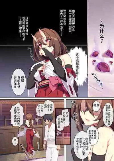 The Shy Snow Woman And The Cursed Ring 2