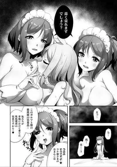 2D Comic Magazine Ishukan Yuri Ecchi Vol. 3