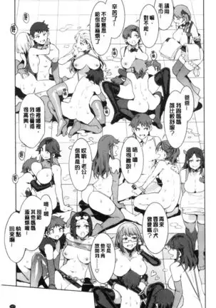 Youkoso Mizuryu Kei Land