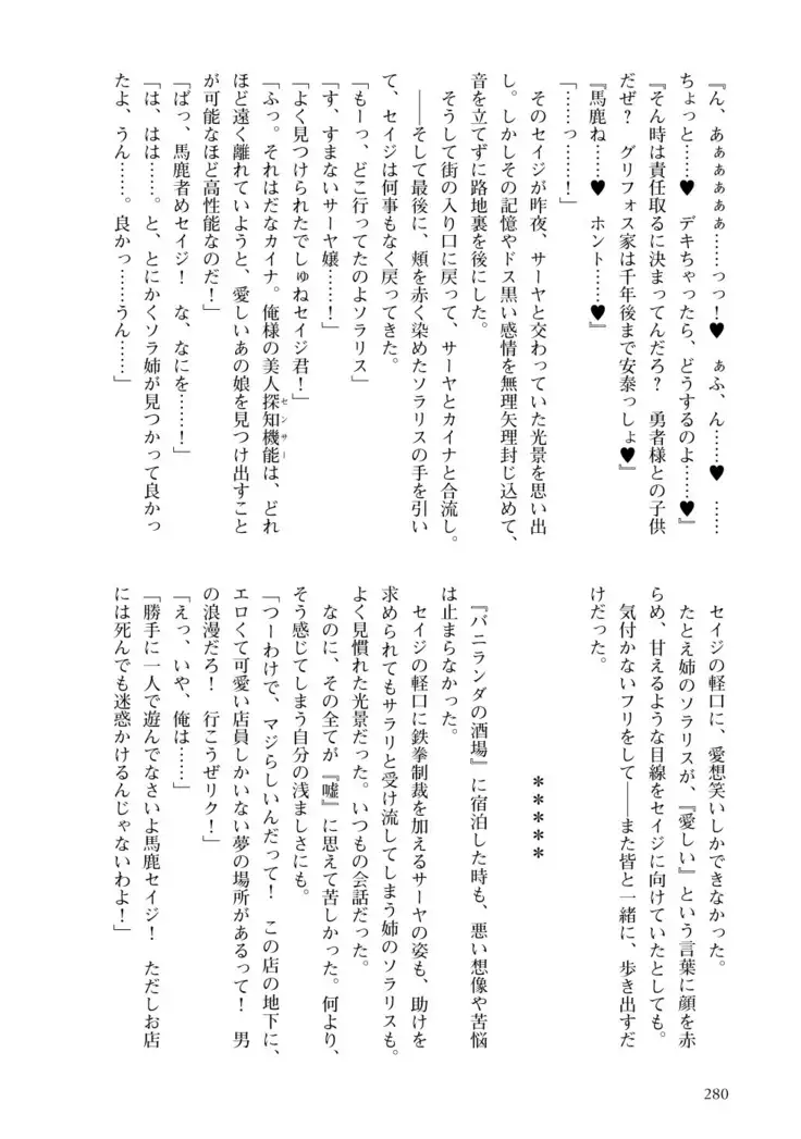 Inmon Mahou Hime Makina no Bitch na Bouken