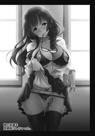 [Kusui Aruta] Hamegoro no Onna [Digital]