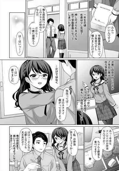 COMIC Tsuyahime Vol. 004