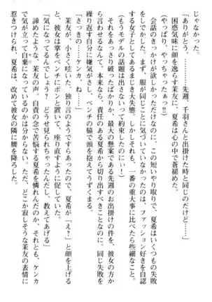 百合色コーディネート