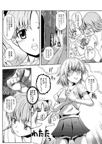 [Chiisana Kagi] Toaru Tokumei Kibou ni Goyoujin (Toaru Kagaku no Railgun)