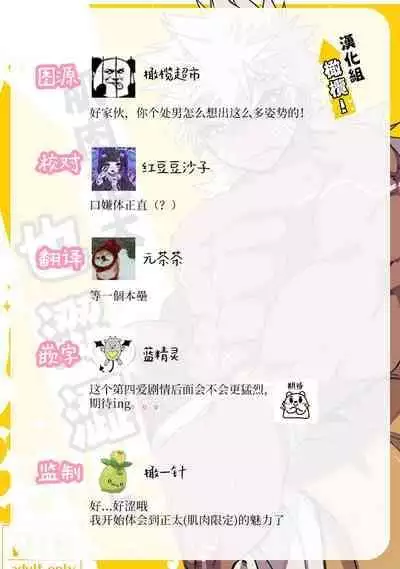 [Saibouheki (Fuminari)] Kin Shota Datte Shikoritai! | 肌肉正太也涩涩! [Chinese] [橄榄汉化组] [Digital]