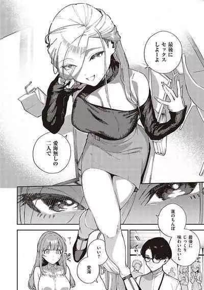 Bitter Sweet Complex