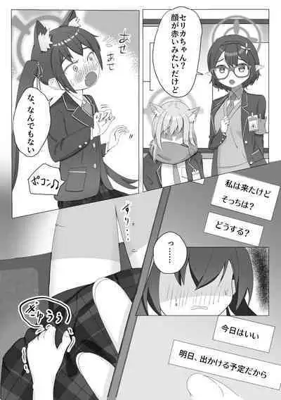 ShiroSeri Hatsujouki Seishori Kankei Gainen Echi Manga