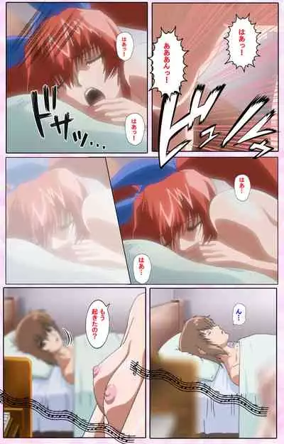 Nee, Chanto Shiyou yo! kanzenhan