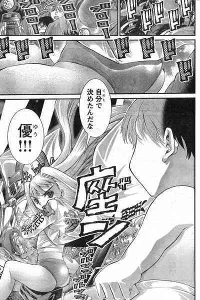 Yan hobo by matsuyama seiji