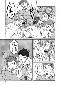 (Yarou Fes 2012) [Seiryoukei Inryousui (HISOKU, Furokuma, Hawa)] CAPKAN! COMPLETE (Various)