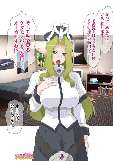 Kukkoro Elf wa Ore no Nakadashi Yome Ch. 1-8