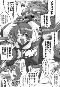 [Gyonikun] Rumble Rumble