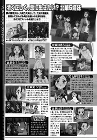 [Anthology] [2005-10-08] COMIC MEGAPLUS Vol.25 (2005-11)