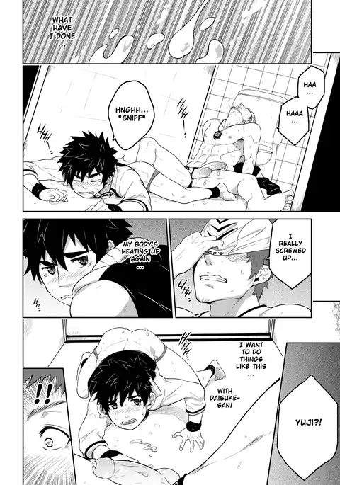 DEEPER 3: IMAGINATION