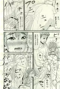 COMIC AUN 2009-11 Vol. 161