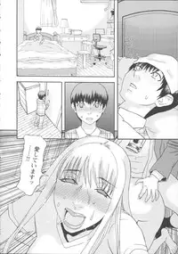 [Tenjiku Rounin] Inshi Kaden