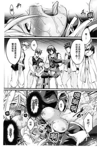 [Ootsuki Wataru] Kuroinu ~Kedakaki Seijo wa Hakudaku ni Somaru~ THE COMIC [Chinese]