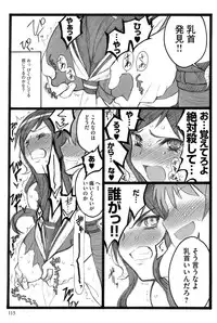 [Keuma] Ero-Figure (Ge)