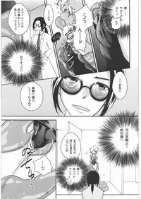 (COMIC1☆6) [Adult House (Makishi Miya)] Shitara Sensei no Kimyou na Jikken