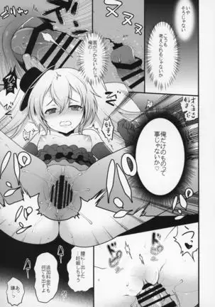 Shoukansen GRANCYPHER ~Grand Cipher~ 2-Gou Ten