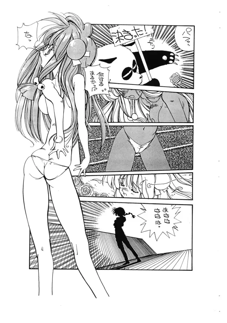 Shampoo Special - China Girl