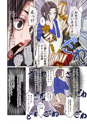 Scenery with Ochinpo in the City-BAR & Fast food-