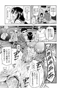 COMIC Momohime 2008-04