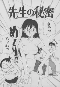 [Karma Tatsurou] Kogarashi Tights man