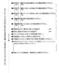 Buster Comic Vol. 10 [2009-03-01]