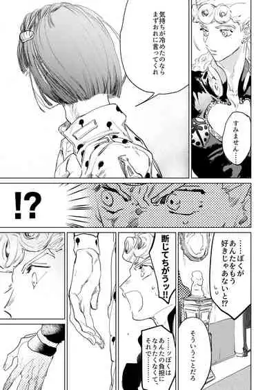 ECCO adesso é il momento maglione