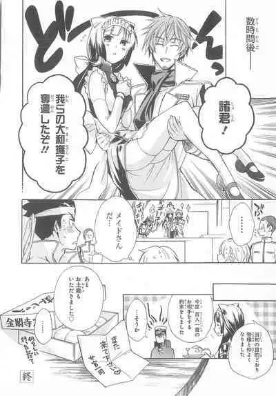 Daiteikoku comic Anthology vol.2