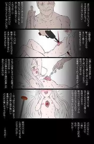 Fujimi Shoujo Request