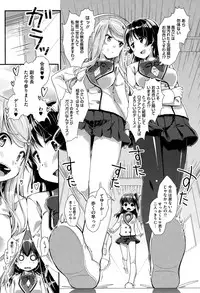 [Yamabuki Zarame] nariyukimakase no obbligato