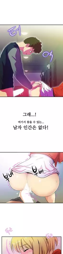 One Room Hero Ch.1-39