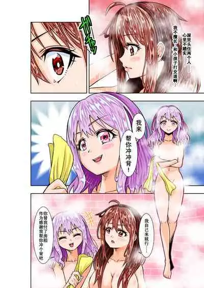 BOUNTY HUNTER GIRL vs VIOLENCE LOLITA Ch. 7