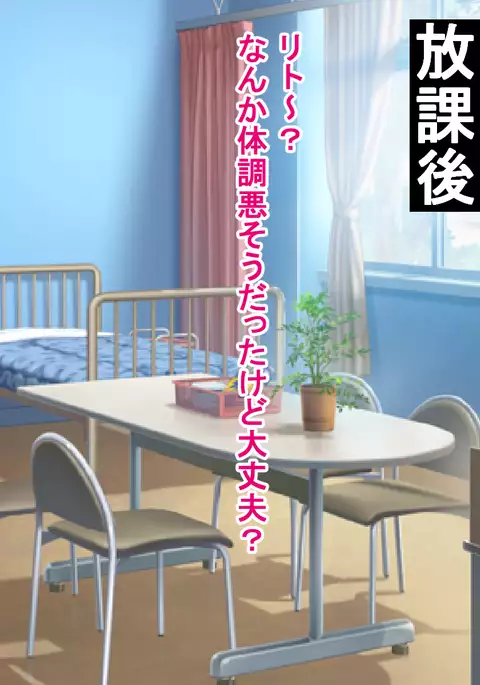 Kyokon ni Ochiteta Kotegawa to Korekara Ochiru Muchi na Lala