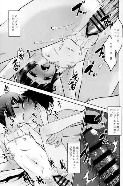 Kotoshi wa Ikenakatta ne, Umi