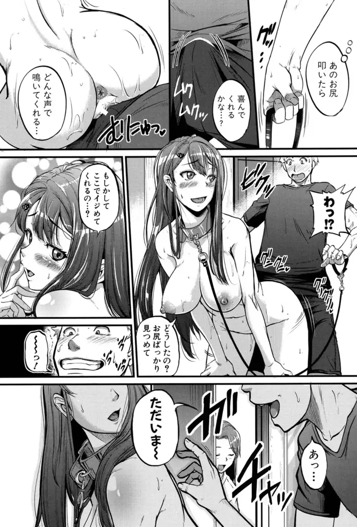 Aibenki -Tonari no Zetsurin Onee-san-