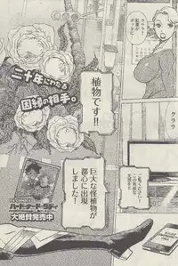 [Nozomu Tamaki] Don't Meddle In My Daughter! Ch. 2