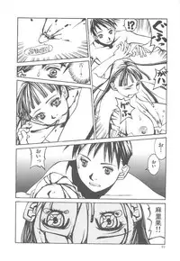 [Kazuhisa Shiromi] Arubireo kansoku sho kara no kansatsu