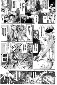 [Saiyazumi] Jokyoushi Chitai Tousatsuroku [Chinese]