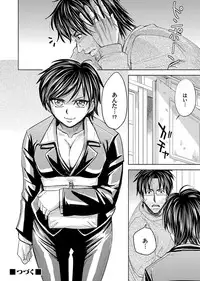 COMIC Magnum Vol. 70 [Digital]