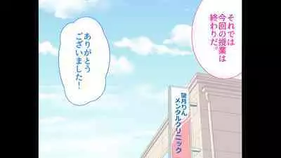 [私立 七つ星中]フェルミエロ漫画入学【赤ちゃんをつくる本】子作り実習するぞ