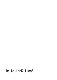 [FRAC (Motomiya Mitsuki)] ImitationLovers [Digital]